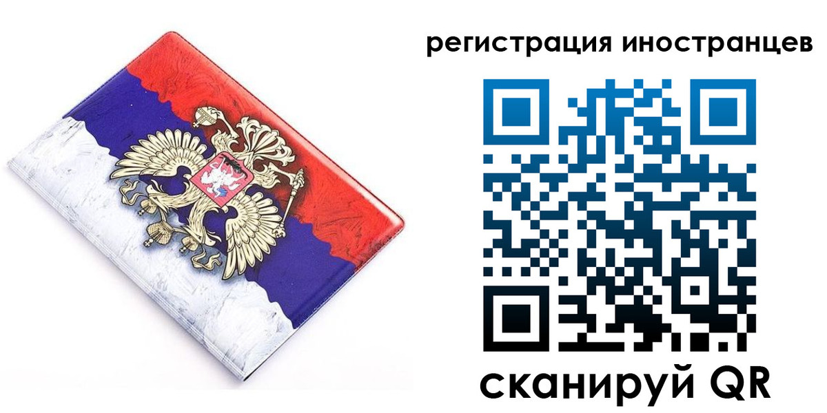 временная регистрация недорого в Алексеевке