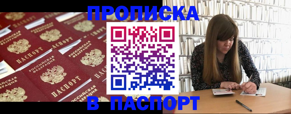 найти адрес прописки в Алексеевке