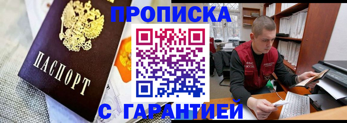 миграционный учет в Алексеевке