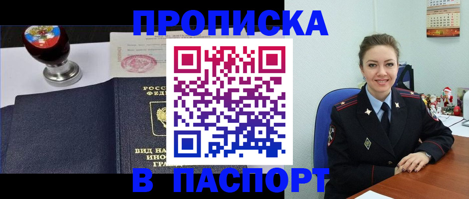 временная регистрация гарантия в Алексеевке