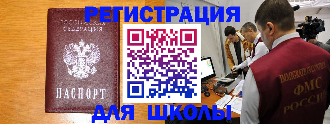 прописка в Алексеевке