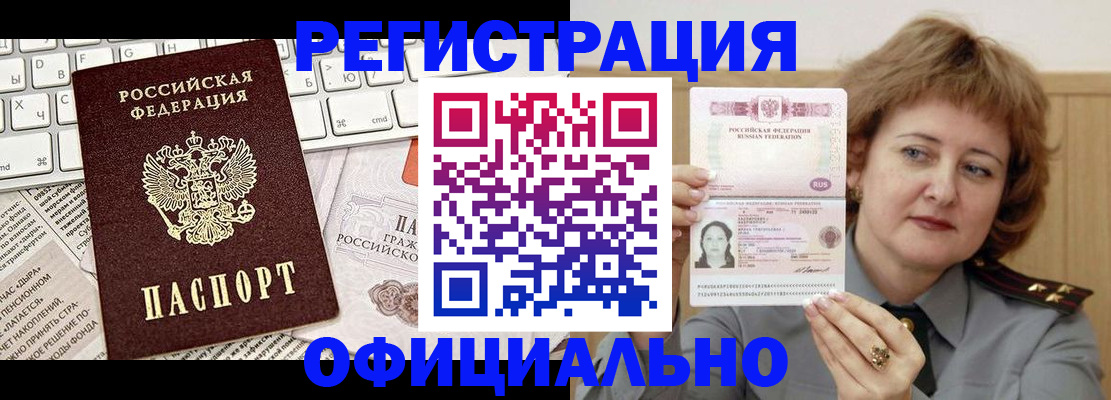 прописка 2025 в Алексеевке