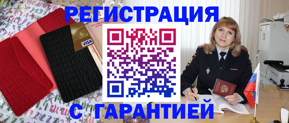 временная регистрация 2025 в Алексеевке