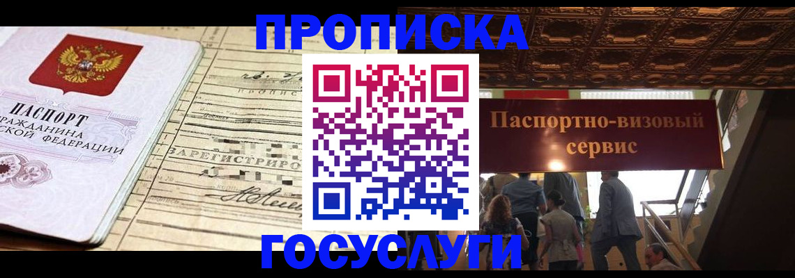 где прописаться в Алексеевке